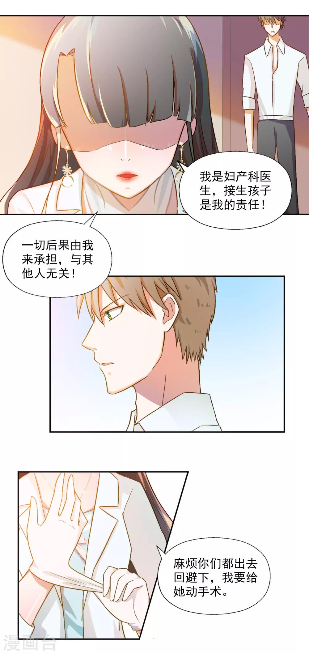 第78话 宠爱你守护你1-第78话