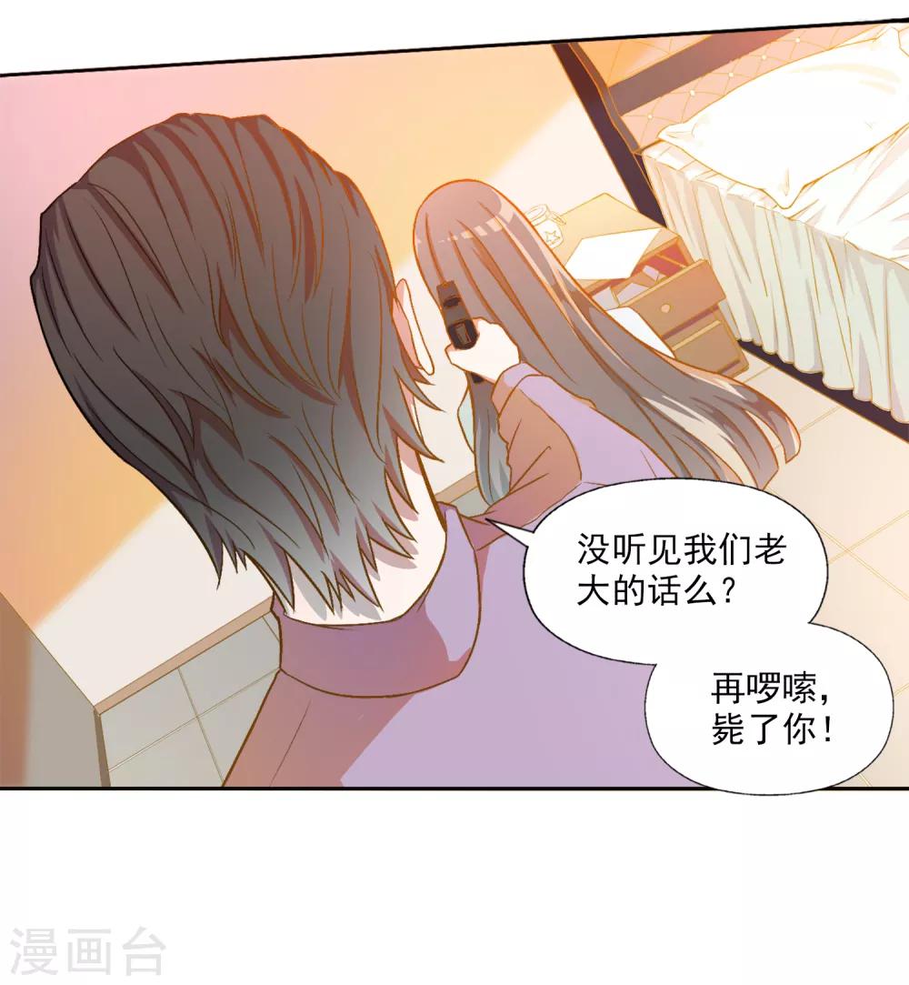 第78话 宠爱你守护你1-第78话