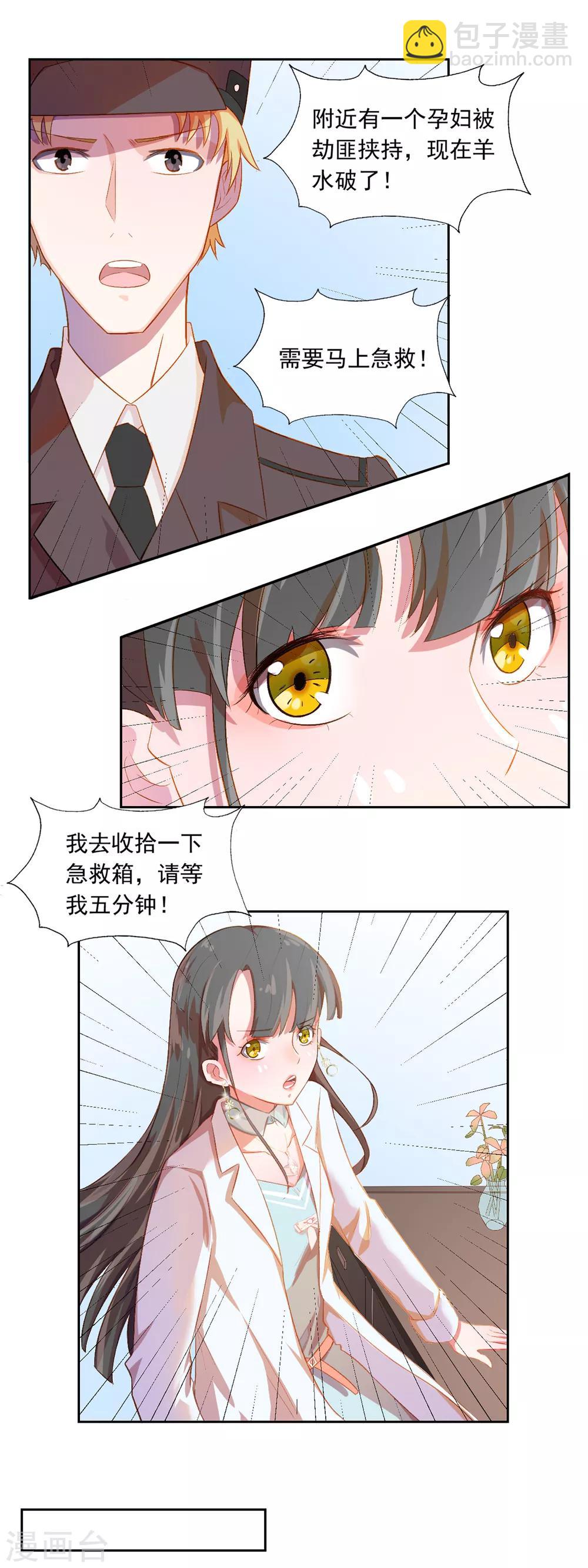 第78话 宠爱你守护你1-第78话