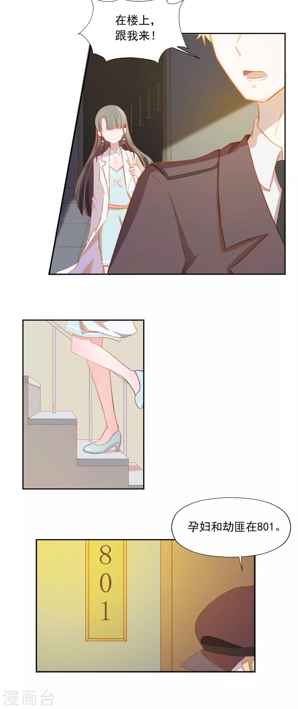 第78话 宠爱你守护你1-第78话