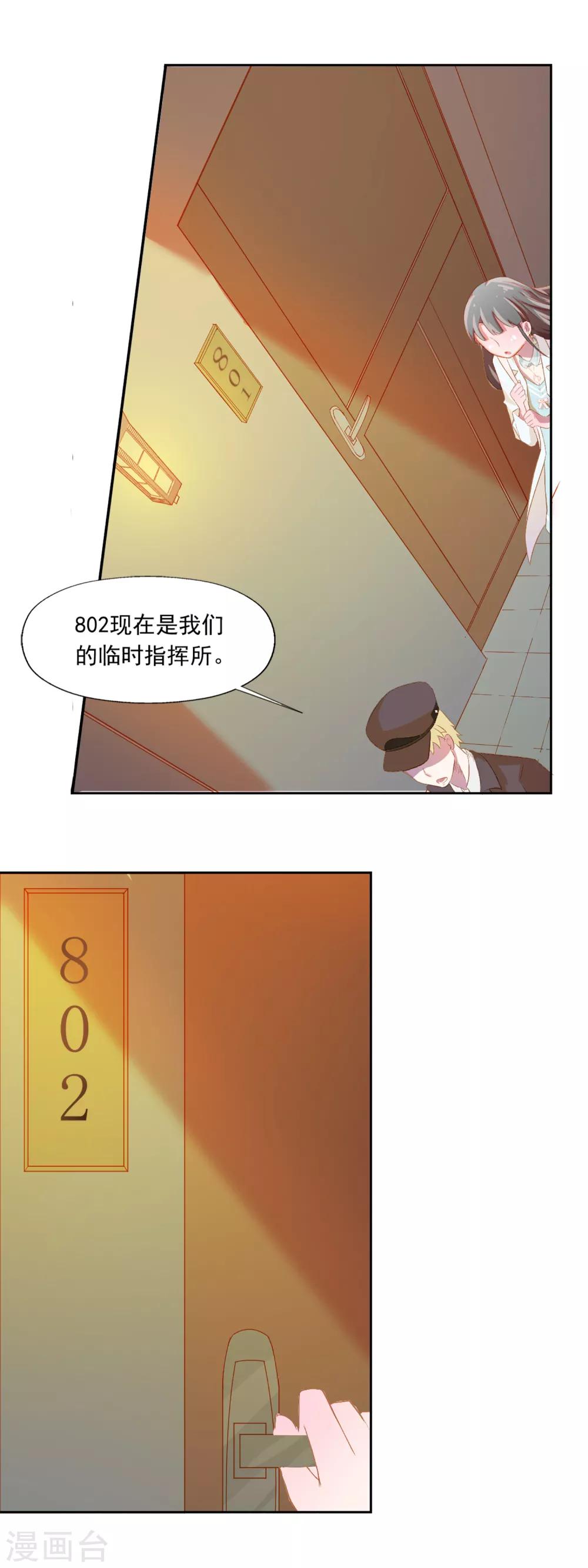 第78话 宠爱你守护你1-第78话