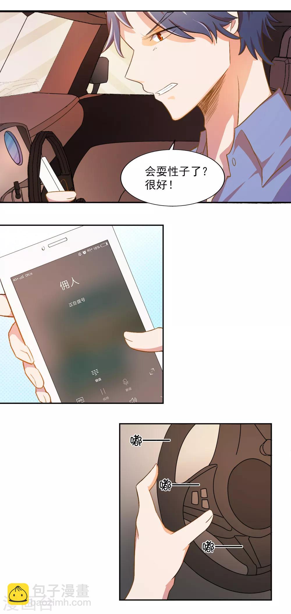 第80话 宠爱你守护你3-第80话