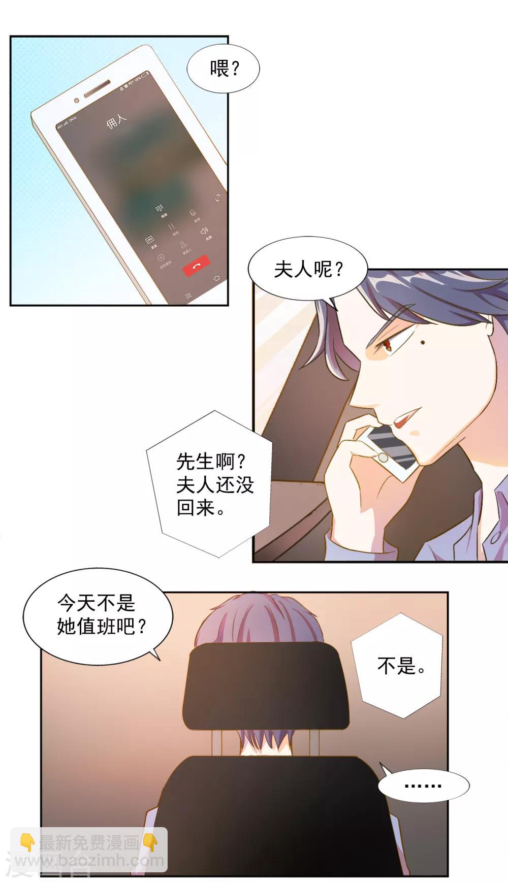 第80话 宠爱你守护你3-第80话