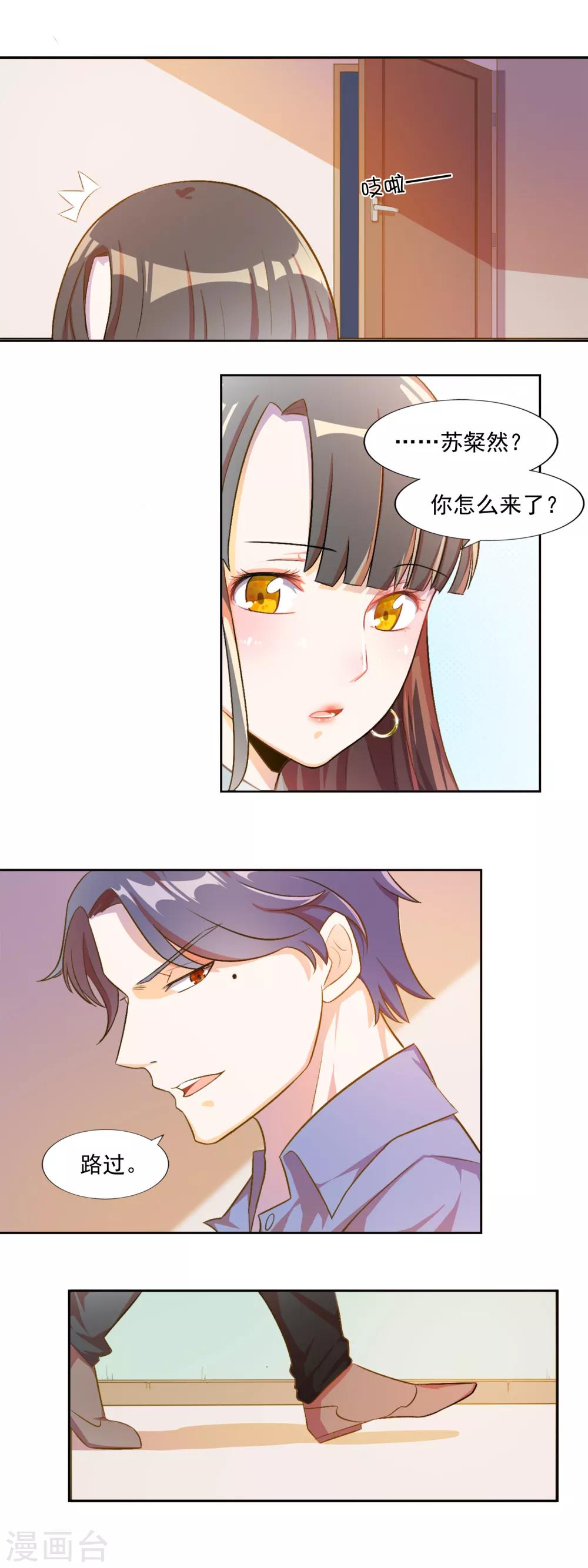 第80话 宠爱你守护你3-第80话