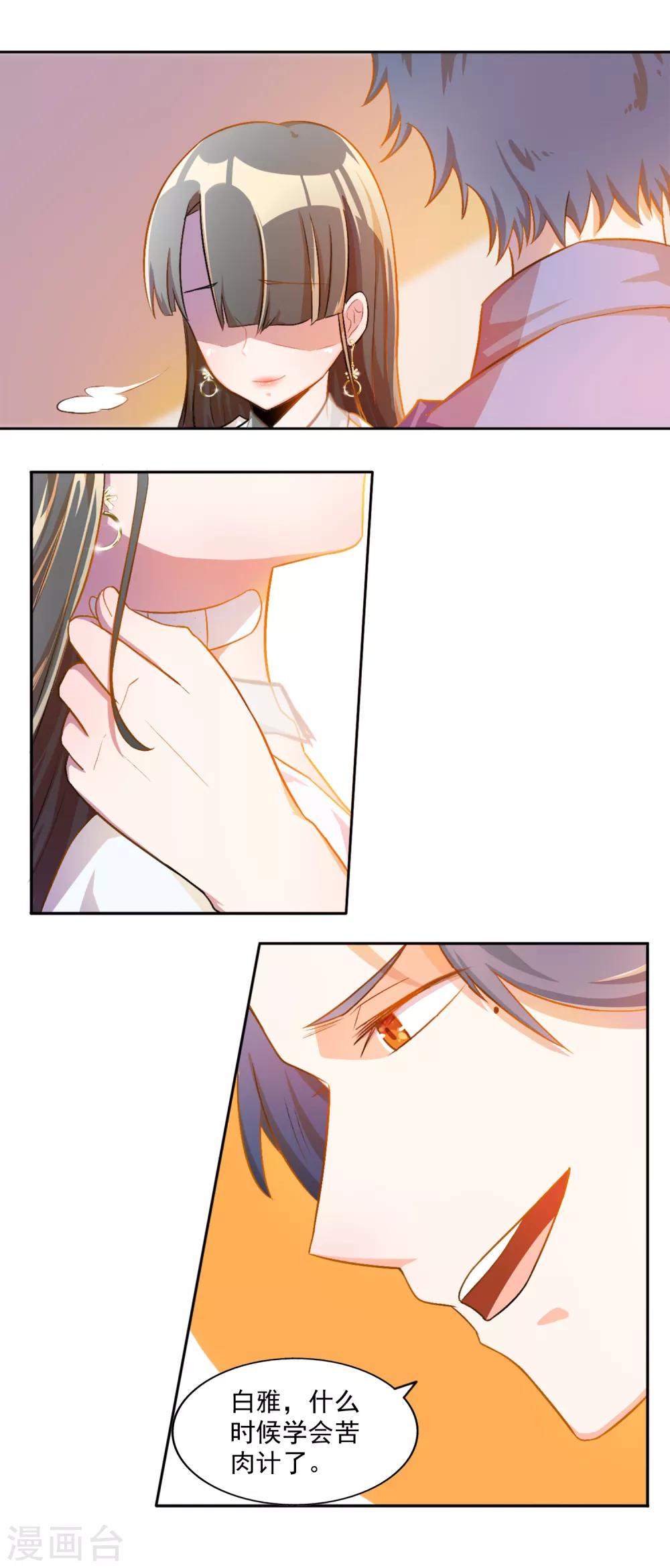 第80话 宠爱你守护你3-第80话