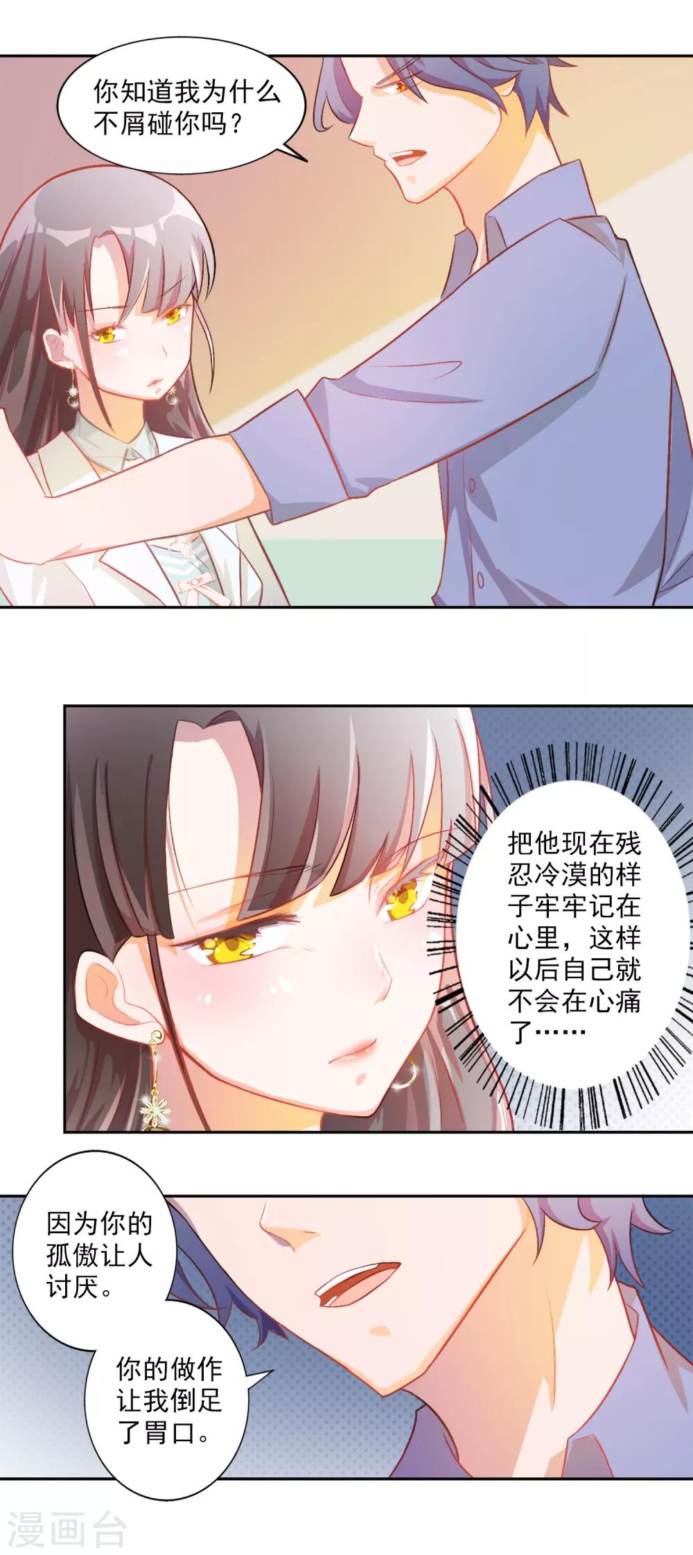 第80话 宠爱你守护你3-第80话