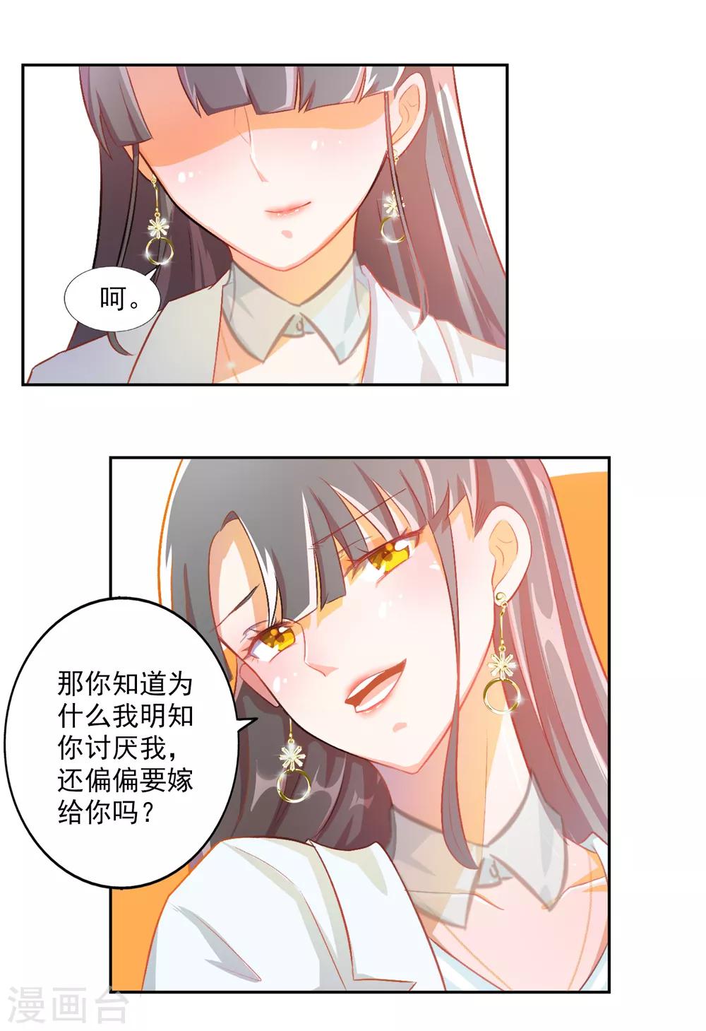 第80话 宠爱你守护你3-第80话