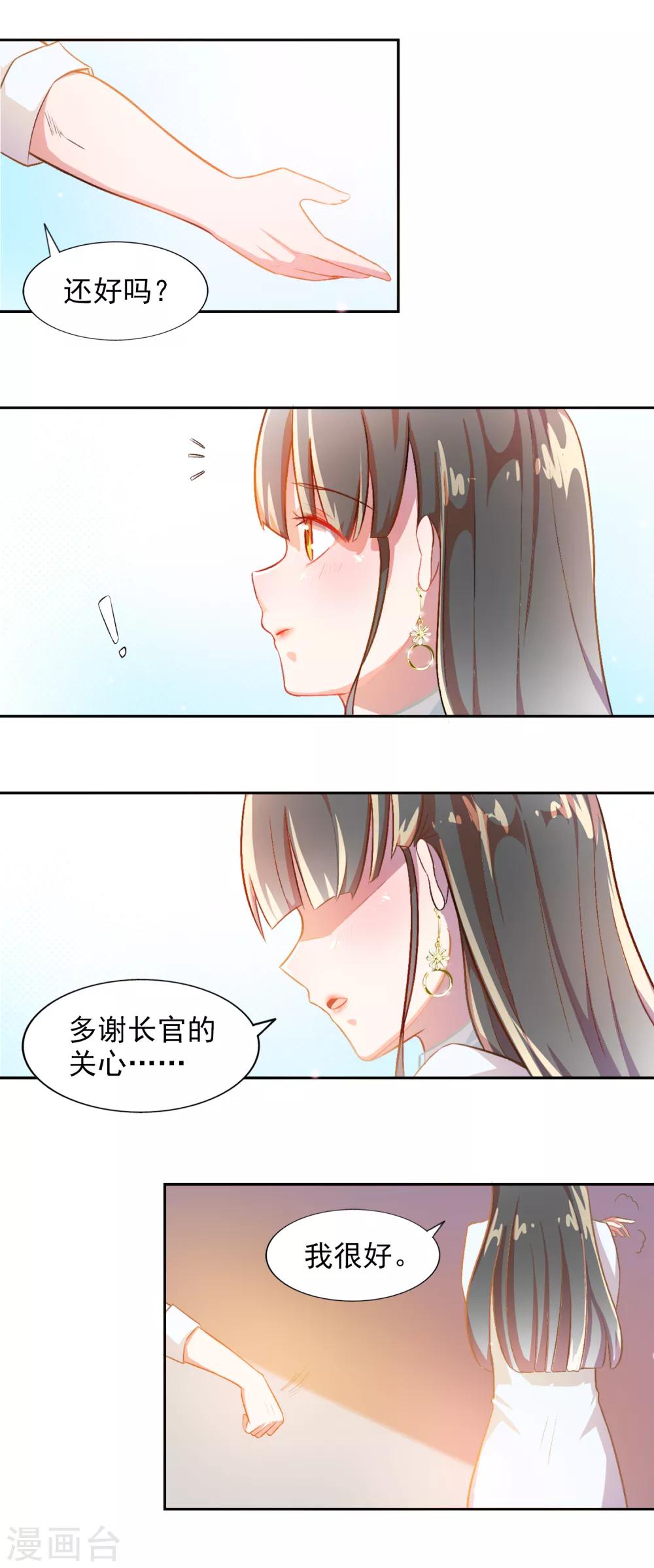 第80话 宠爱你守护你3-第80话