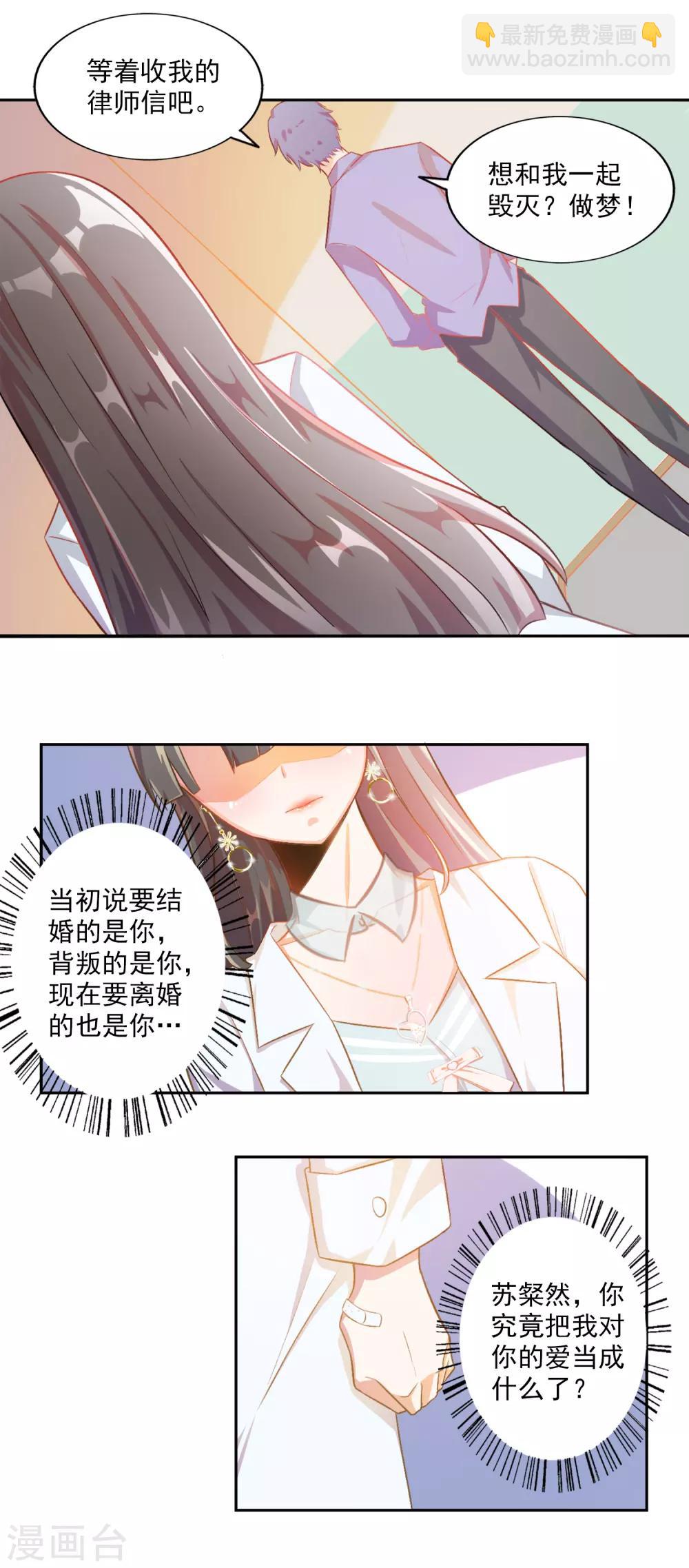 第80话 宠爱你守护你3-第80话