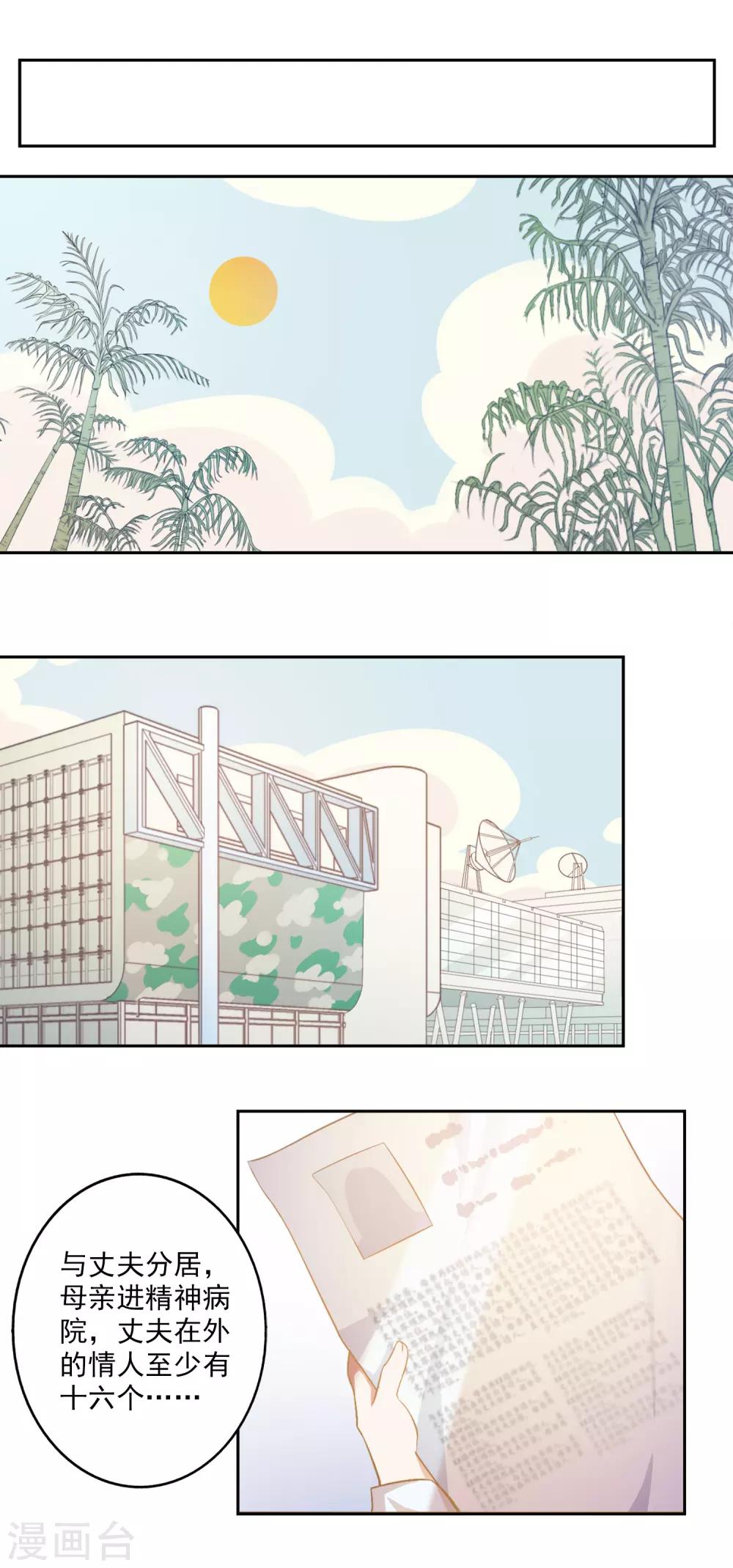 第80话 宠爱你守护你3-第80话