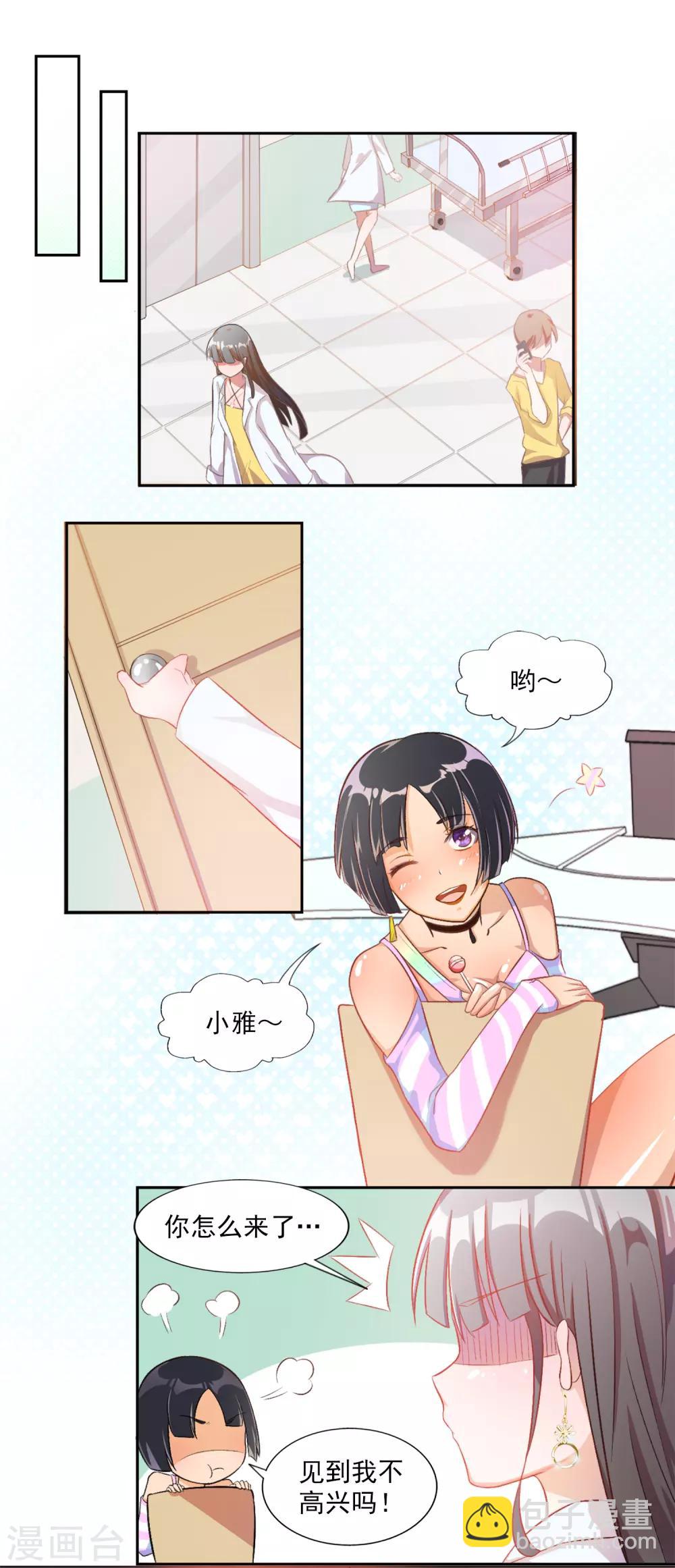 第80话 宠爱你守护你3-第80话