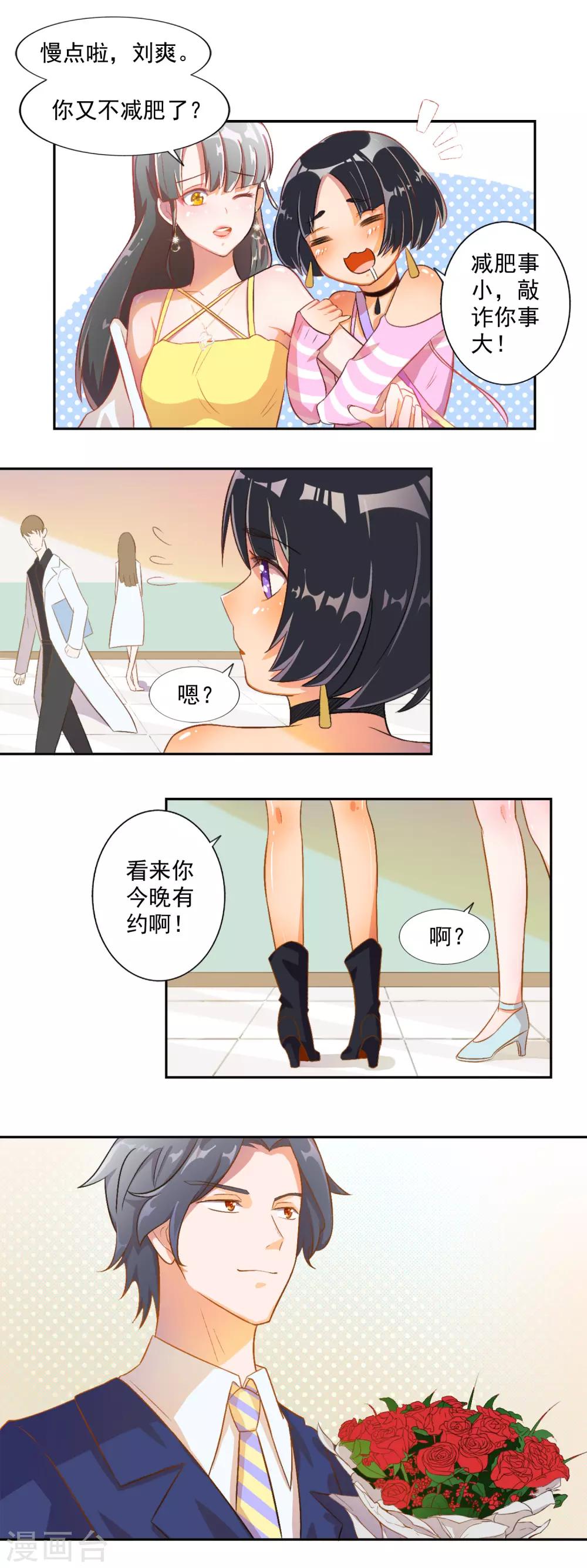 第80话 宠爱你守护你3-第80话