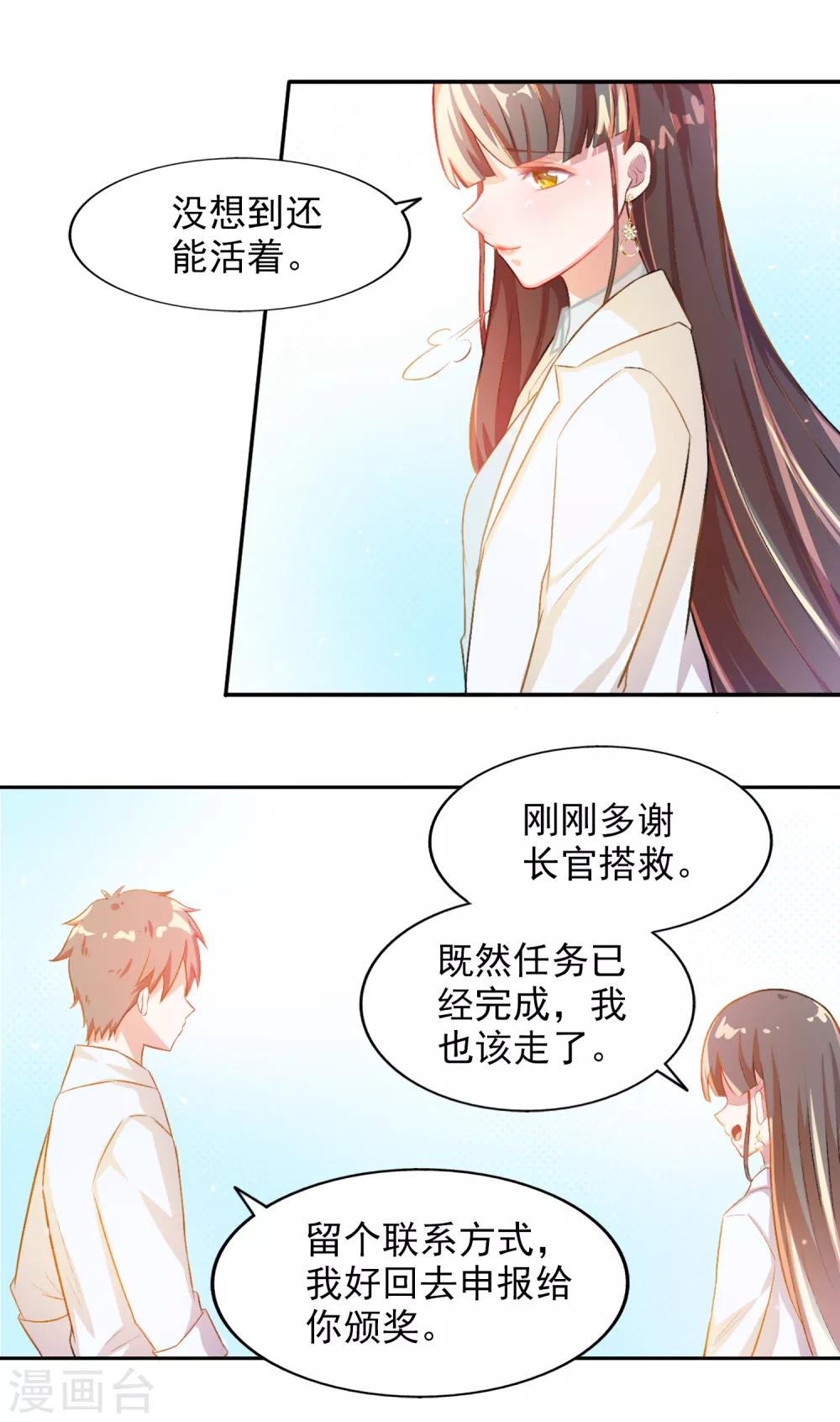 第80话 宠爱你守护你3-第80话