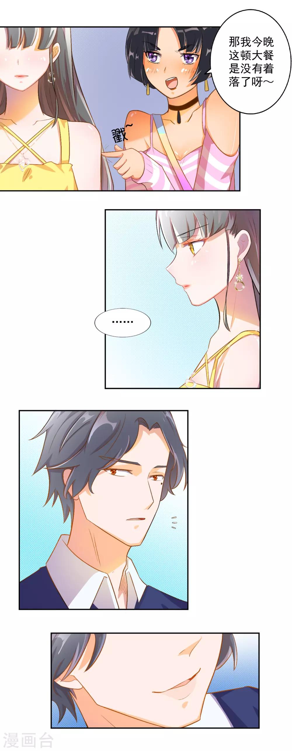 第80话 宠爱你守护你3-第80话