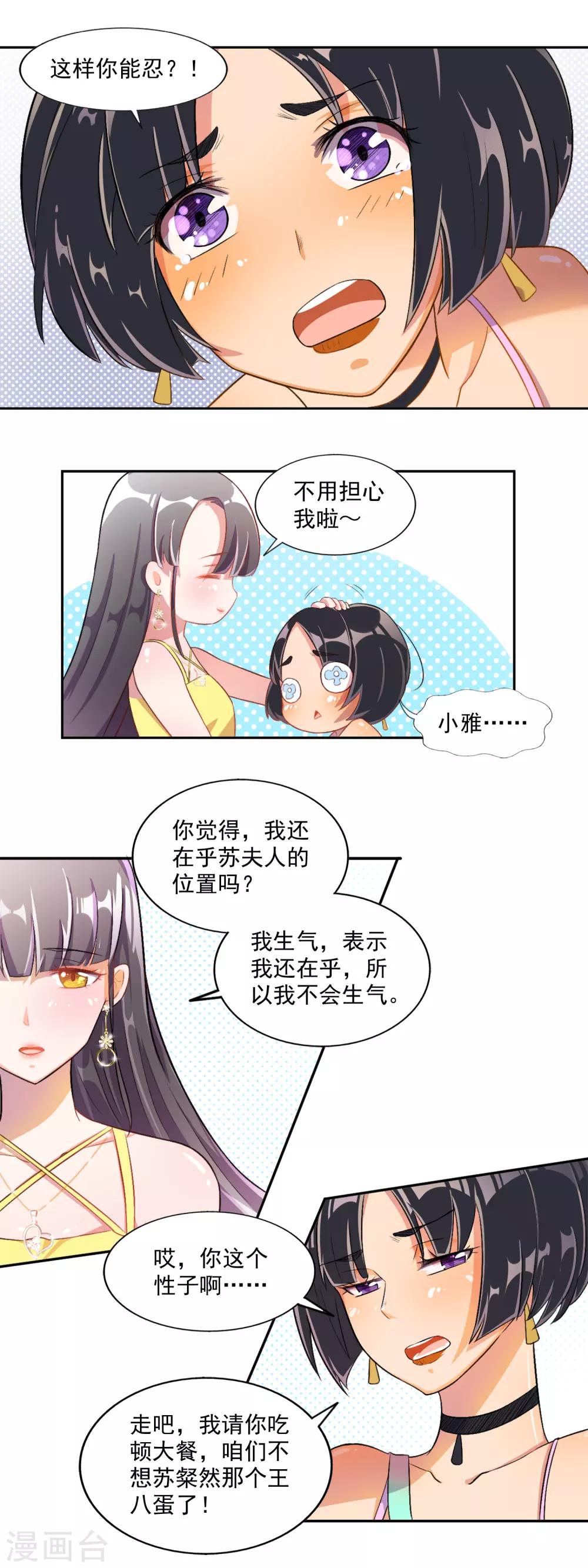 第80话 宠爱你守护你3-第80话