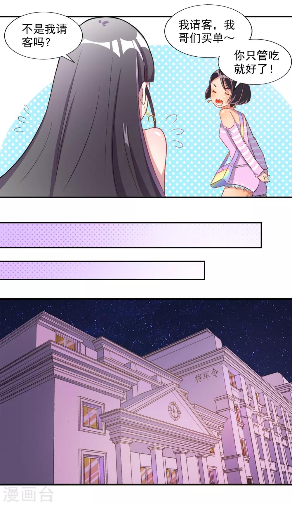 第80话 宠爱你守护你3-第80话