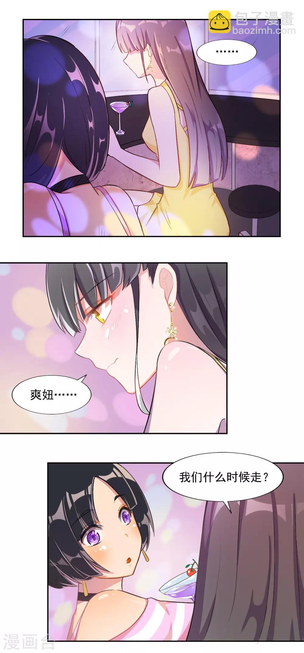 第80话 宠爱你守护你3-第80话