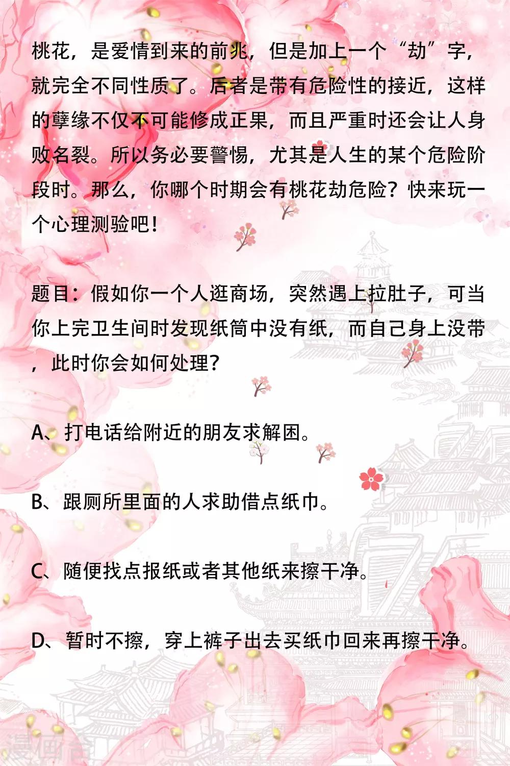 第80话 宠爱你守护你3-第80话