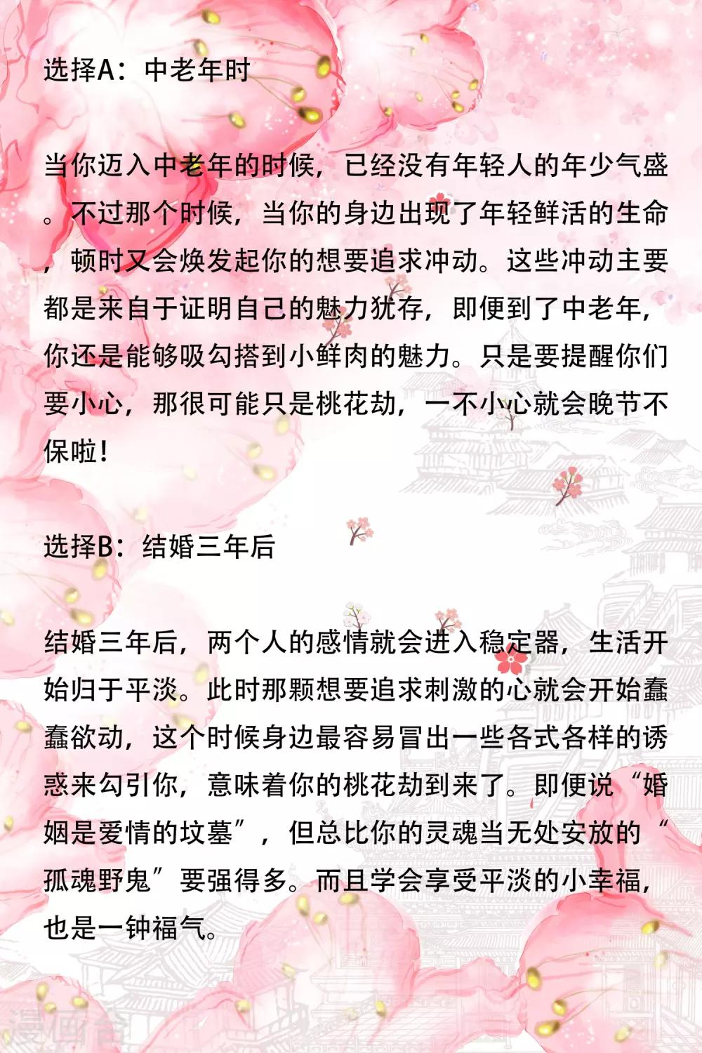 第80话 宠爱你守护你3-第80话