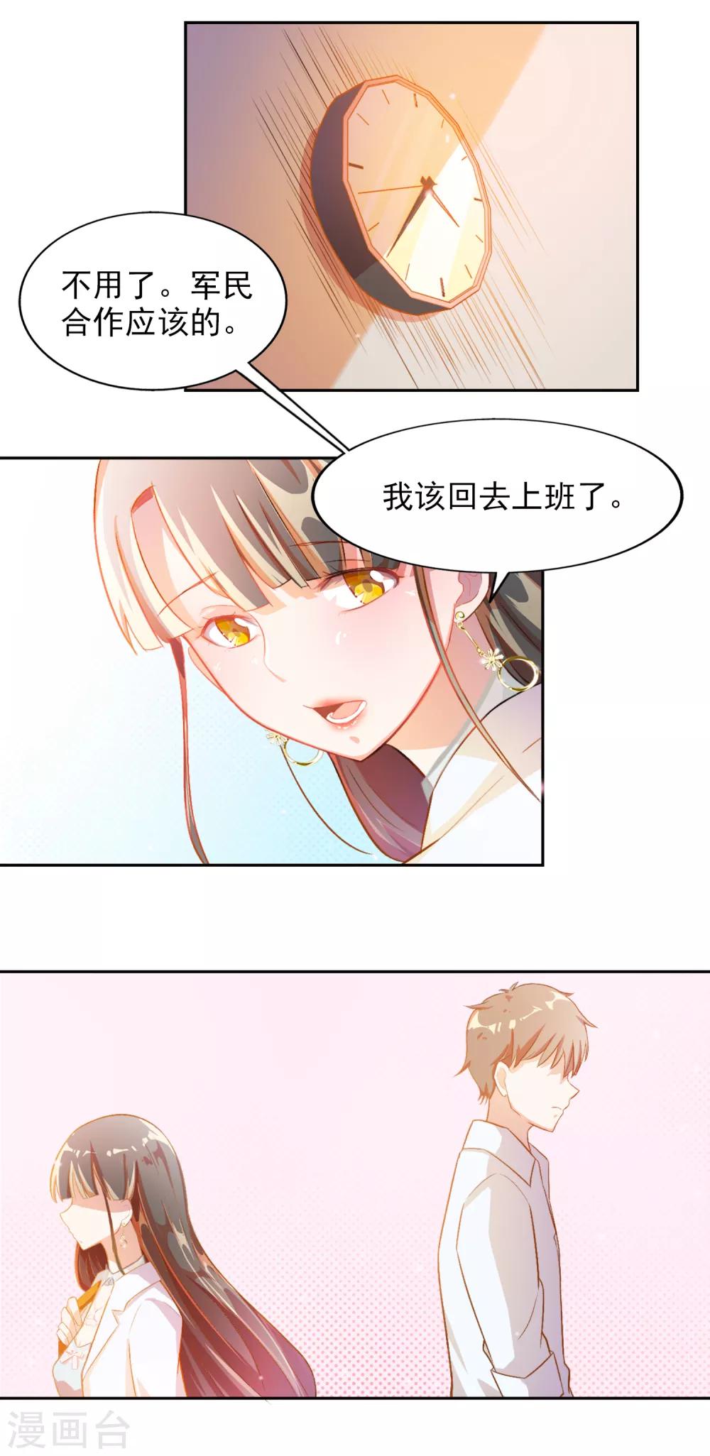 第80话 宠爱你守护你3-第80话