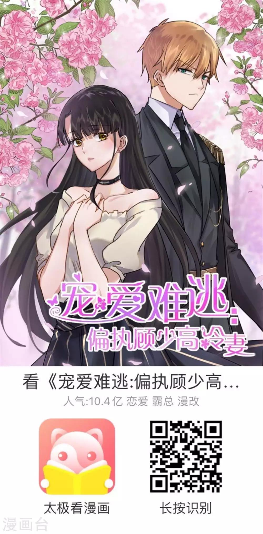 第80话 宠爱你守护你3-第80话