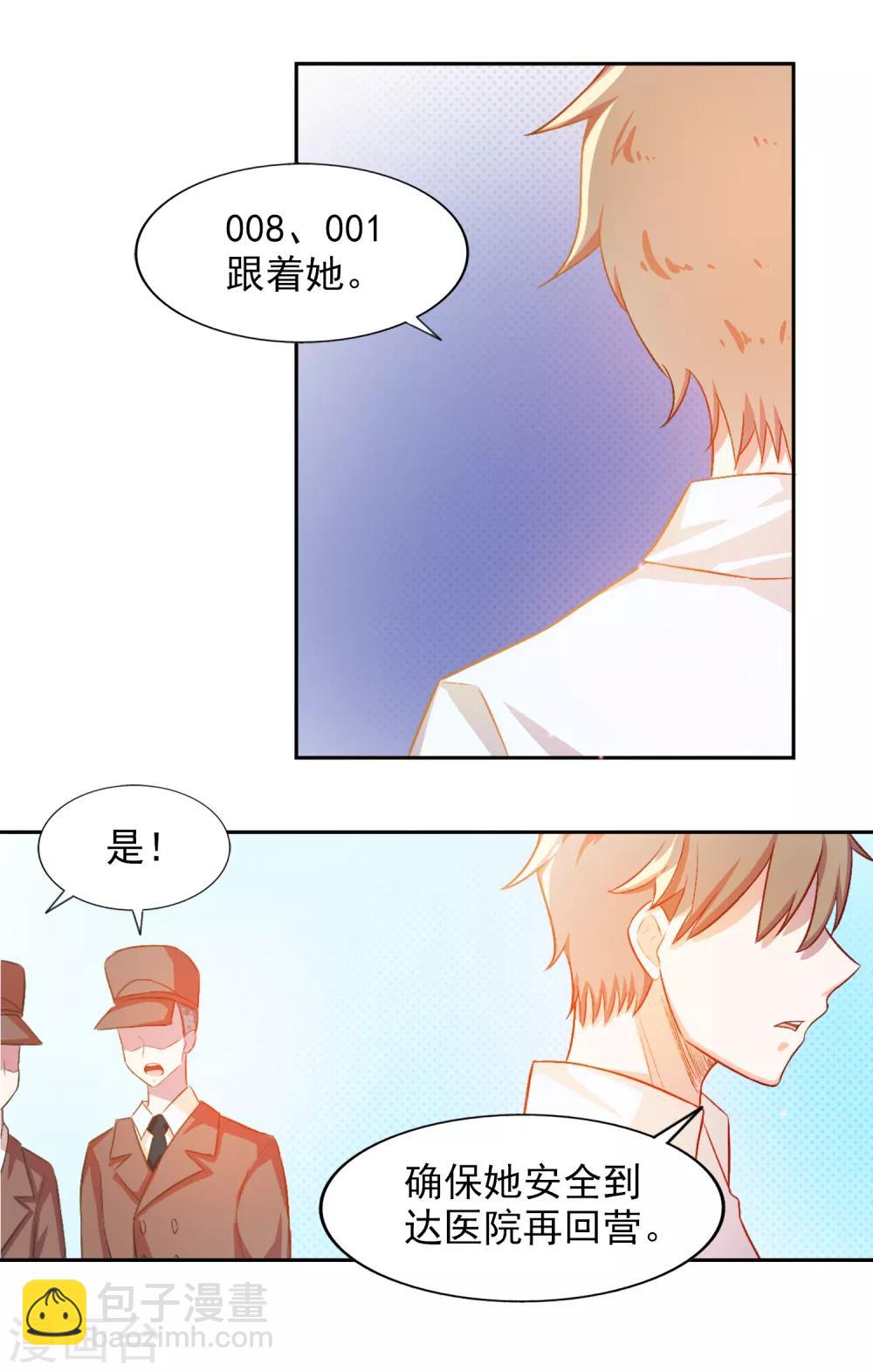 第80话 宠爱你守护你3-第80话