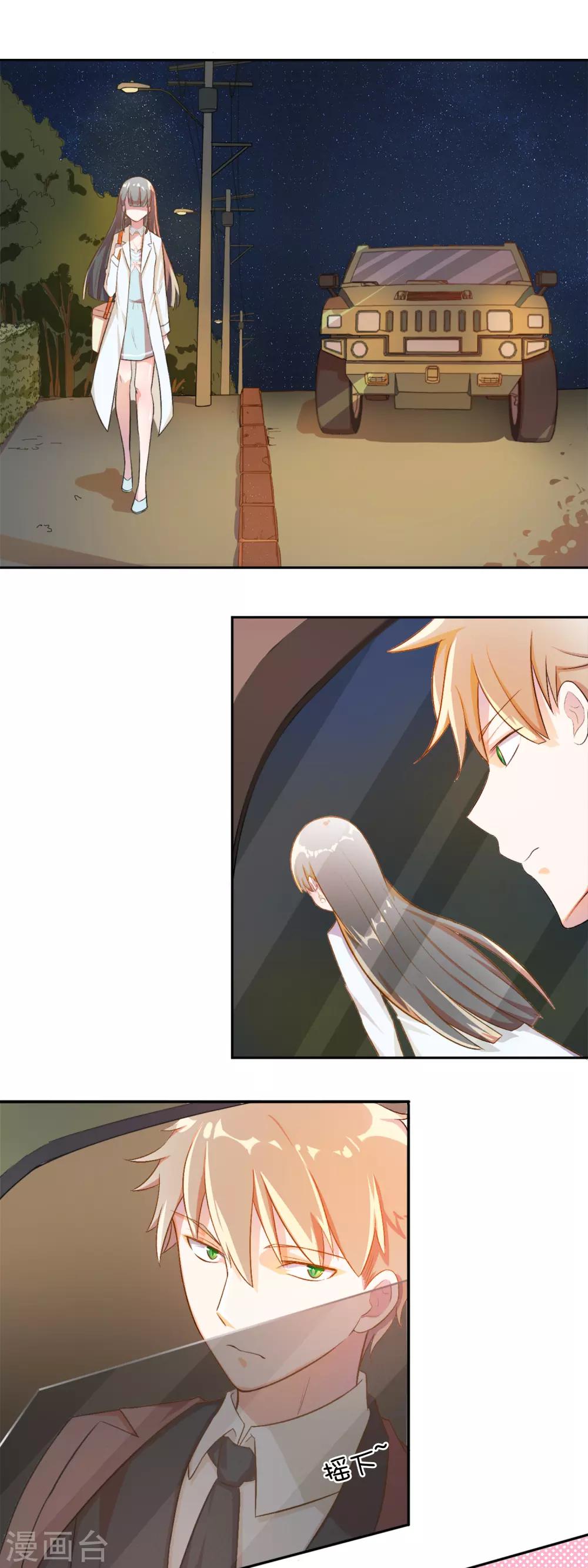 第80话 宠爱你守护你3-第80话