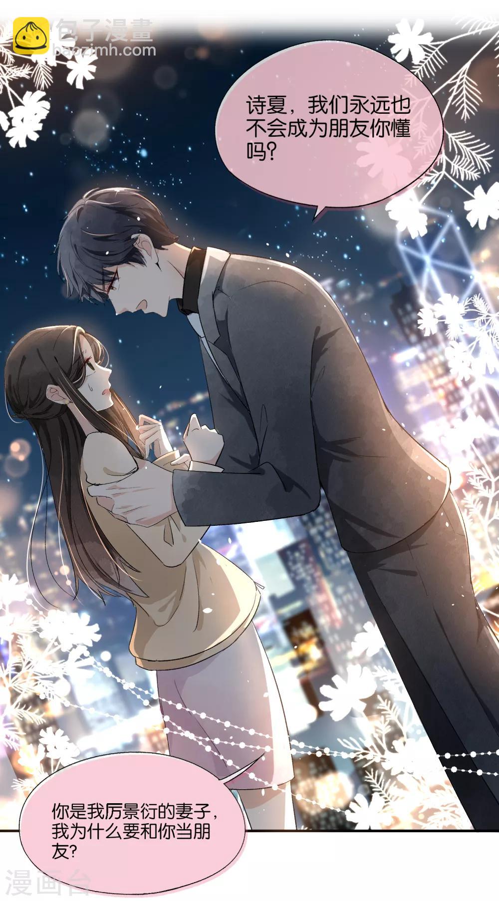 第82话 我们假戏真做吧2-第82话