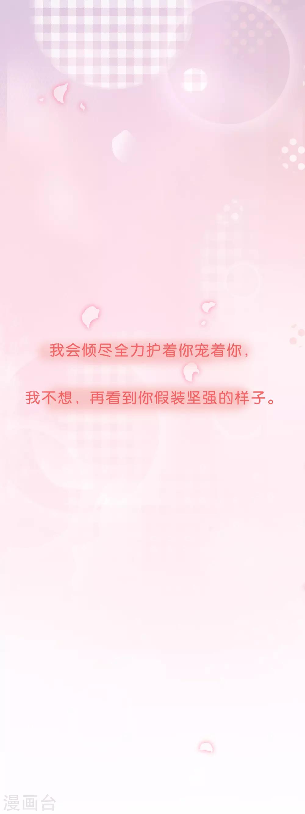 第82话 我们假戏真做吧2-第82话