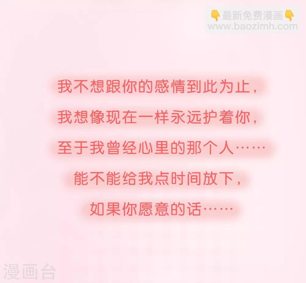 第82话 我们假戏真做吧2-第82话