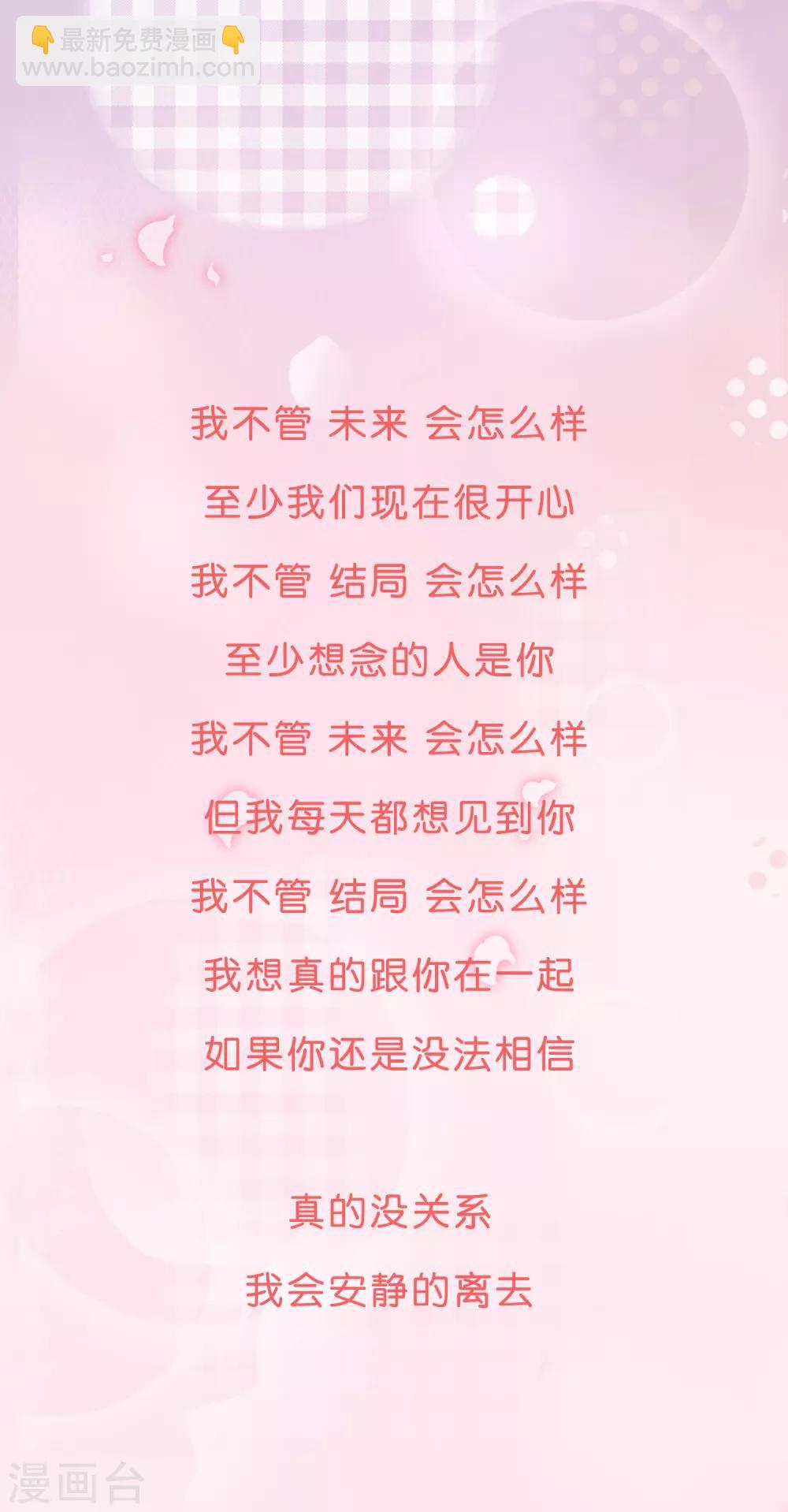 第82话 我们假戏真做吧2-第82话