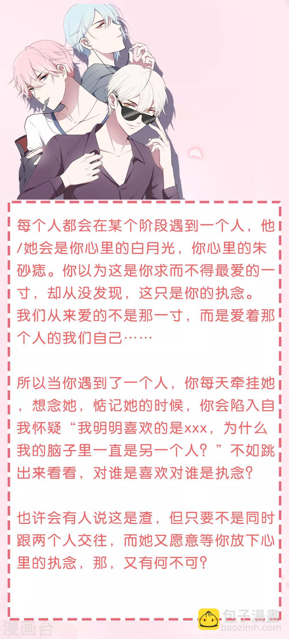 第82话 我们假戏真做吧2-第82话