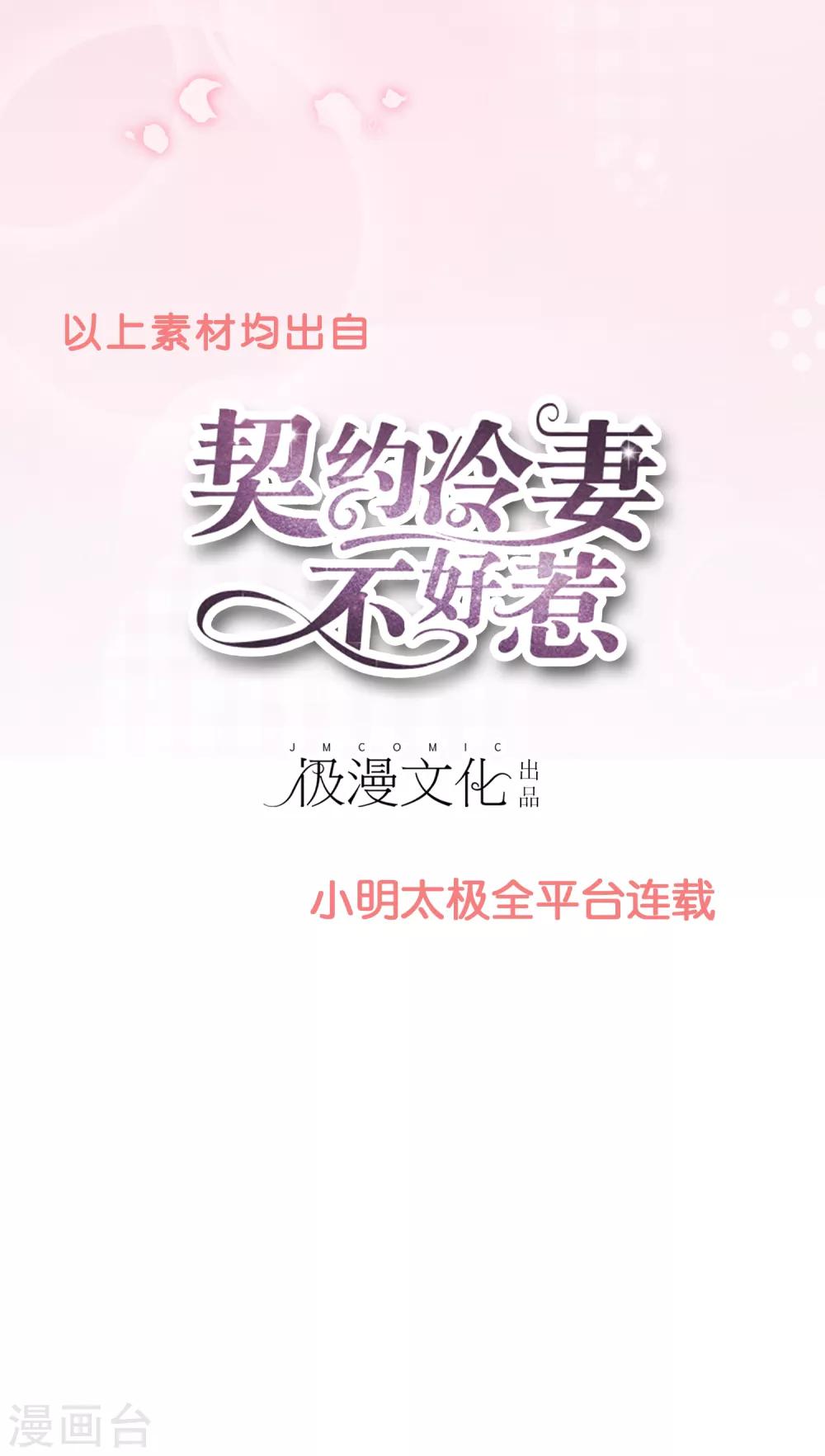 第82话 我们假戏真做吧2-第82话