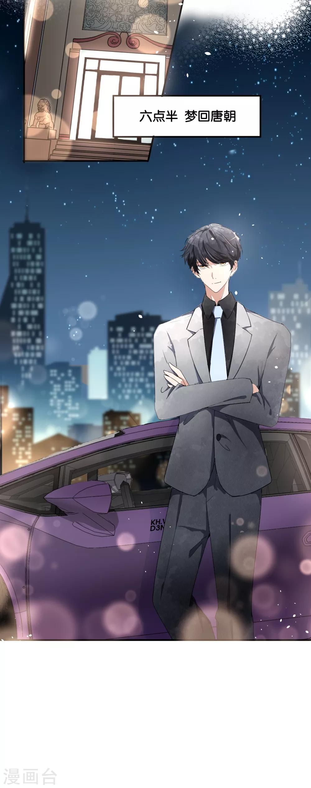 第82话 我们假戏真做吧2-第82话