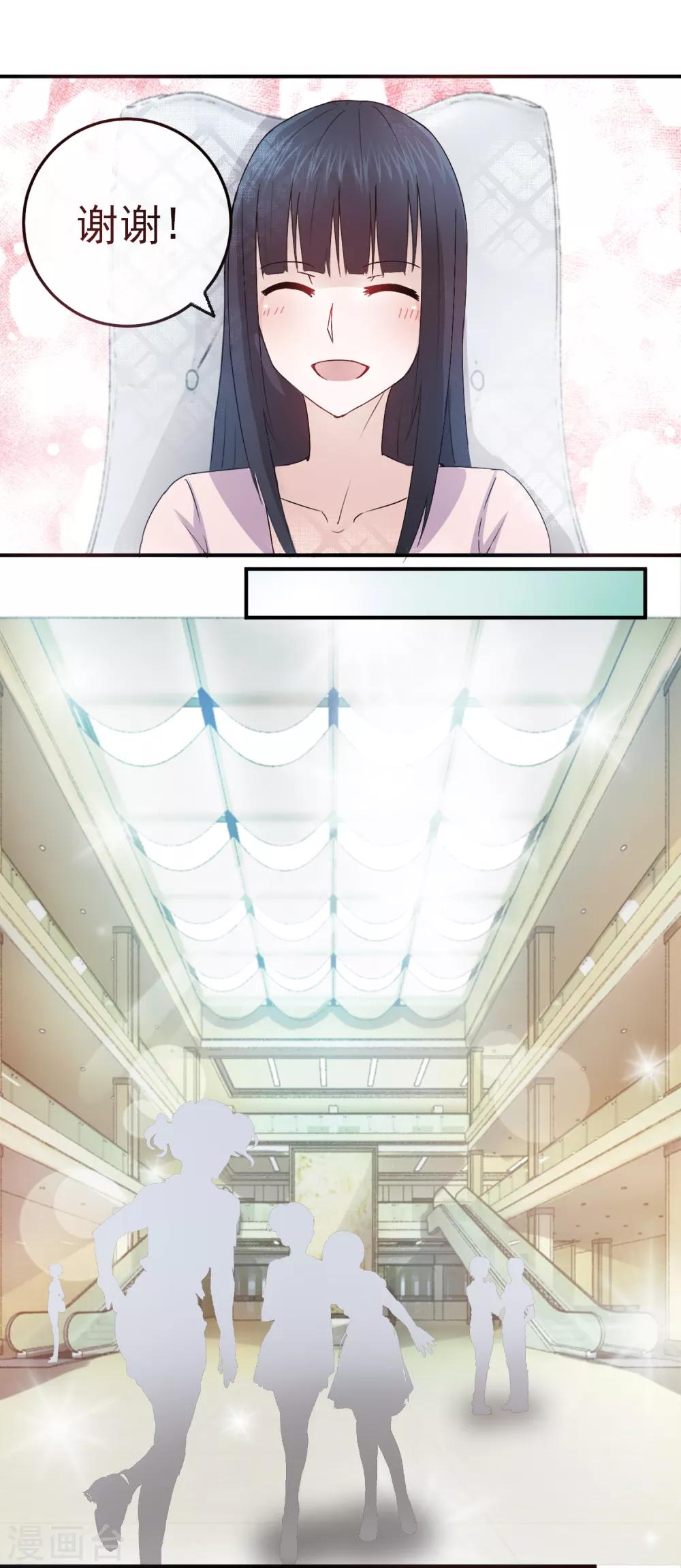 第84话 落魄千金入豪门2-第84话