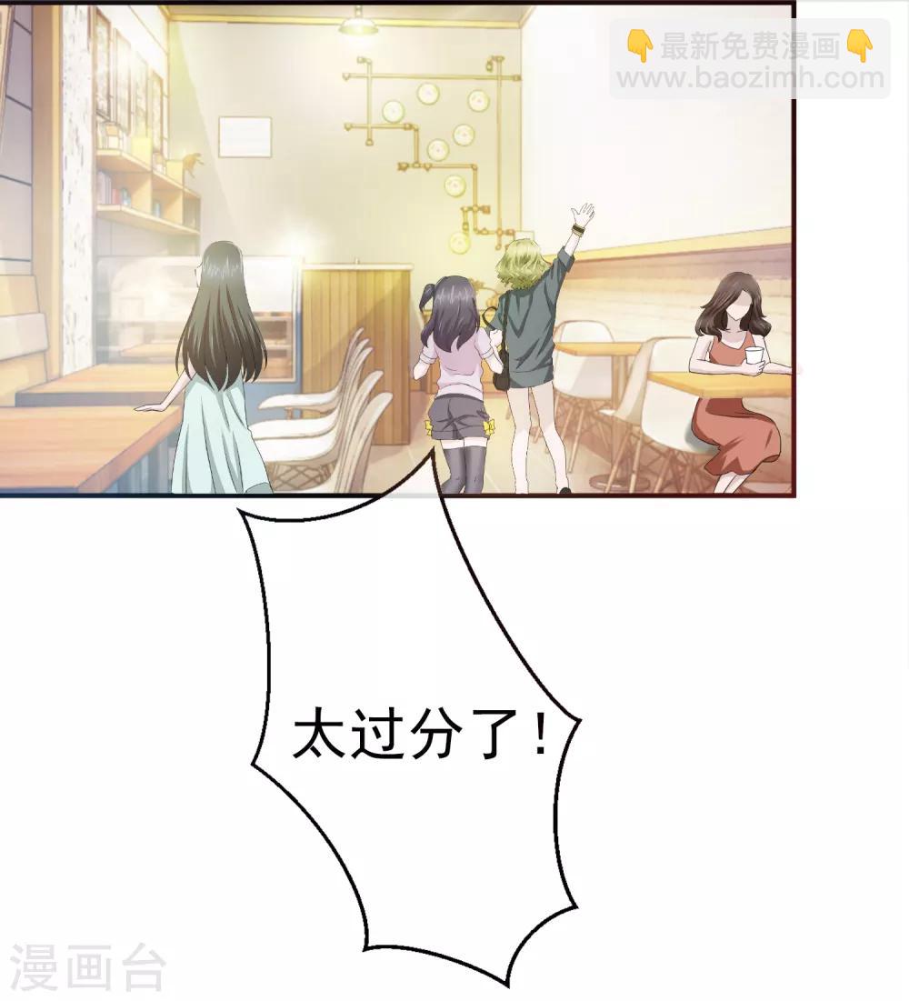 第84话 落魄千金入豪门2-第84话