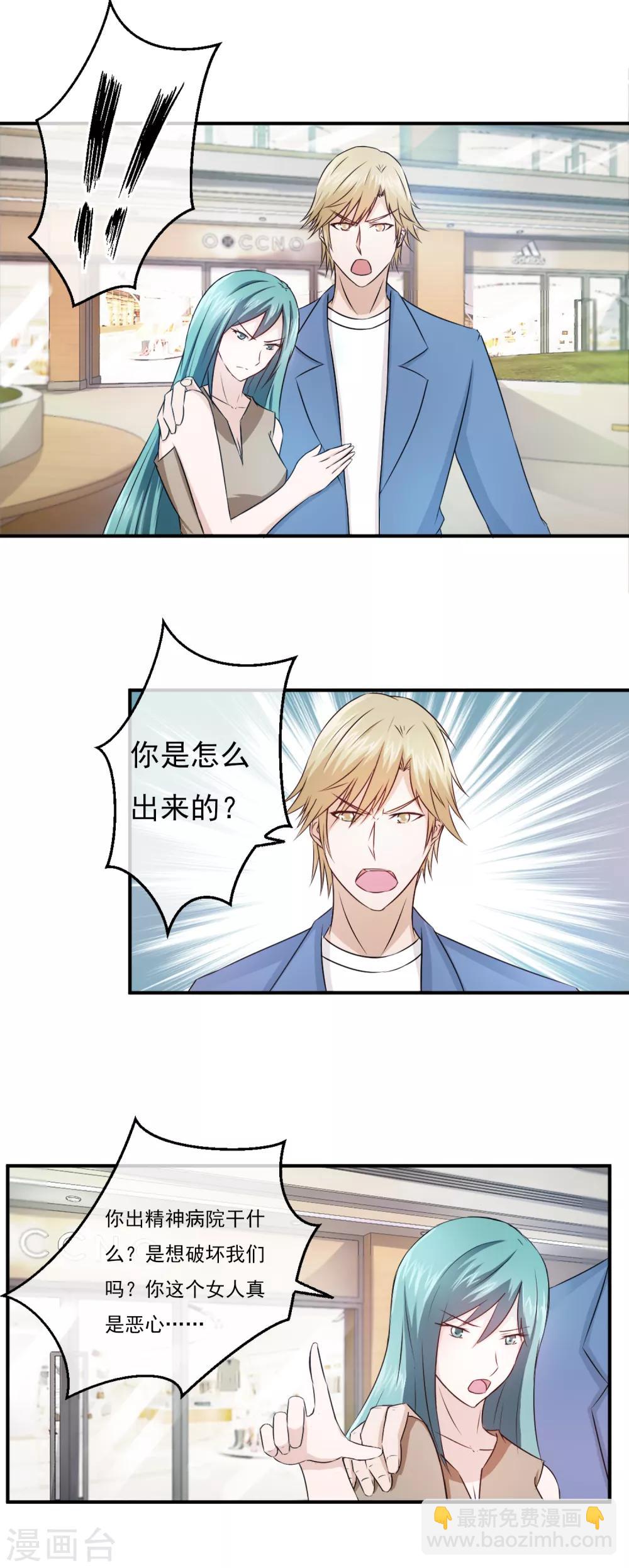 第84话 落魄千金入豪门2-第84话