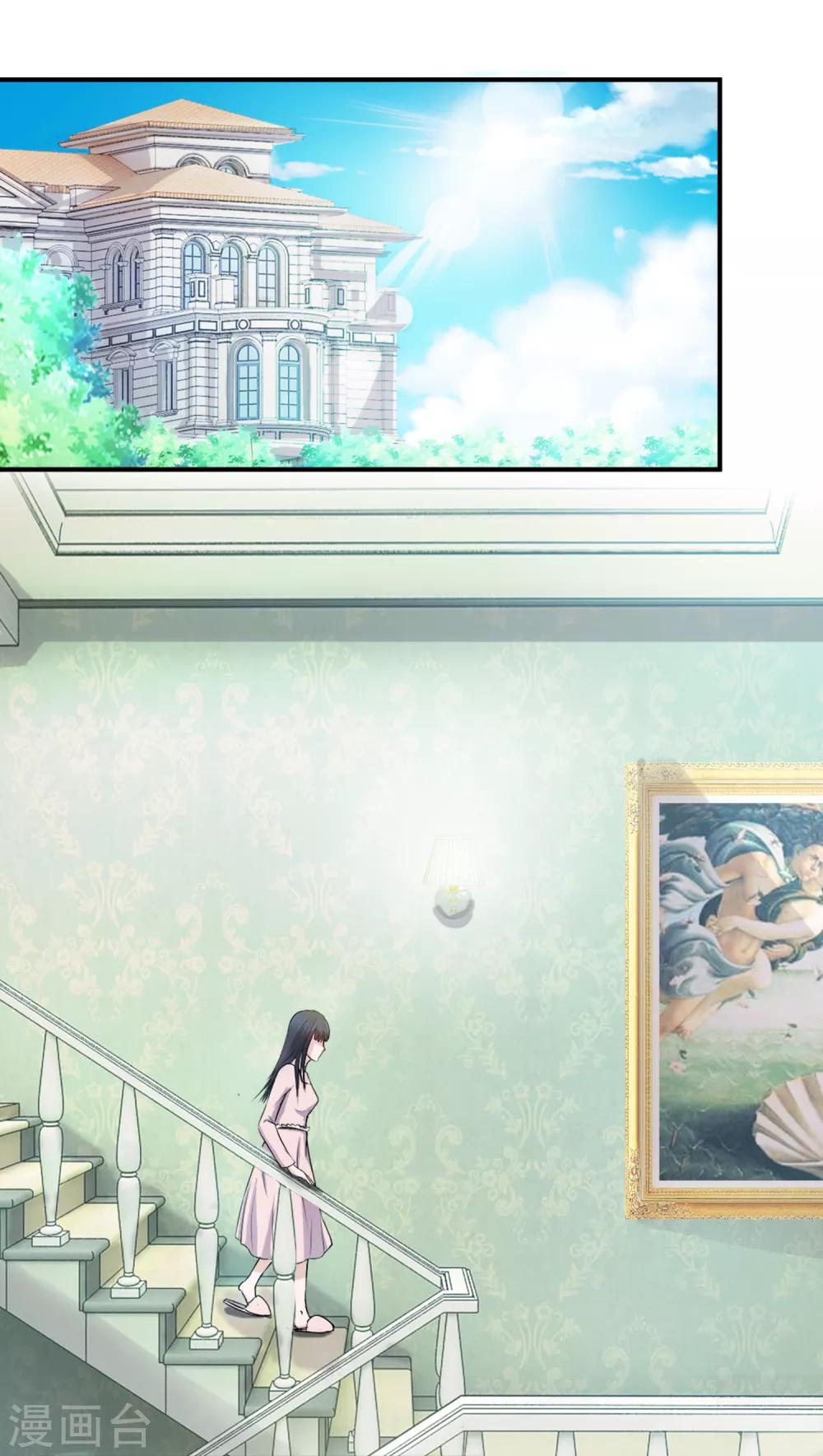 第84话 落魄千金入豪门2-第84话