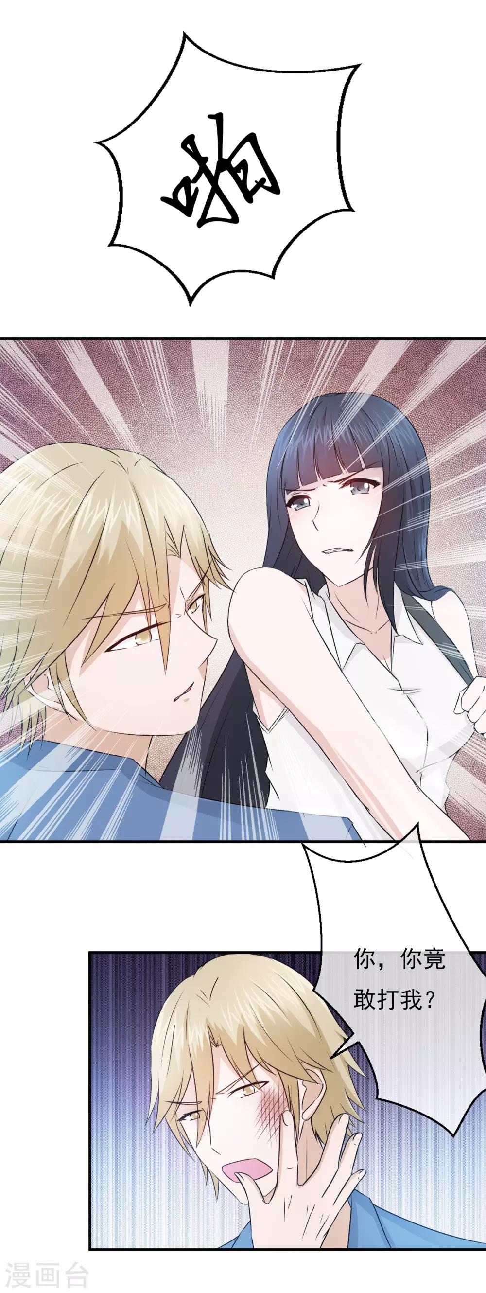 第84话 落魄千金入豪门2-第84话