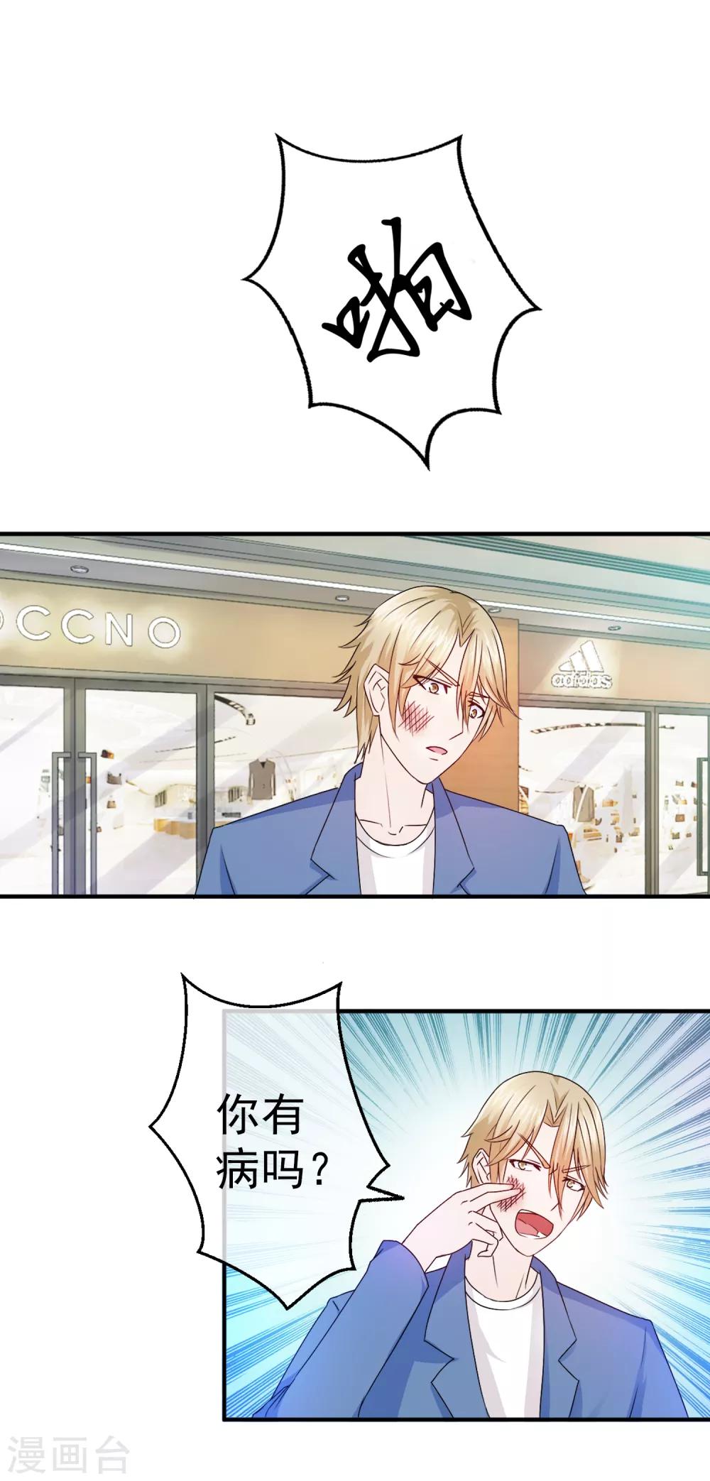 第84话 落魄千金入豪门2-第84话