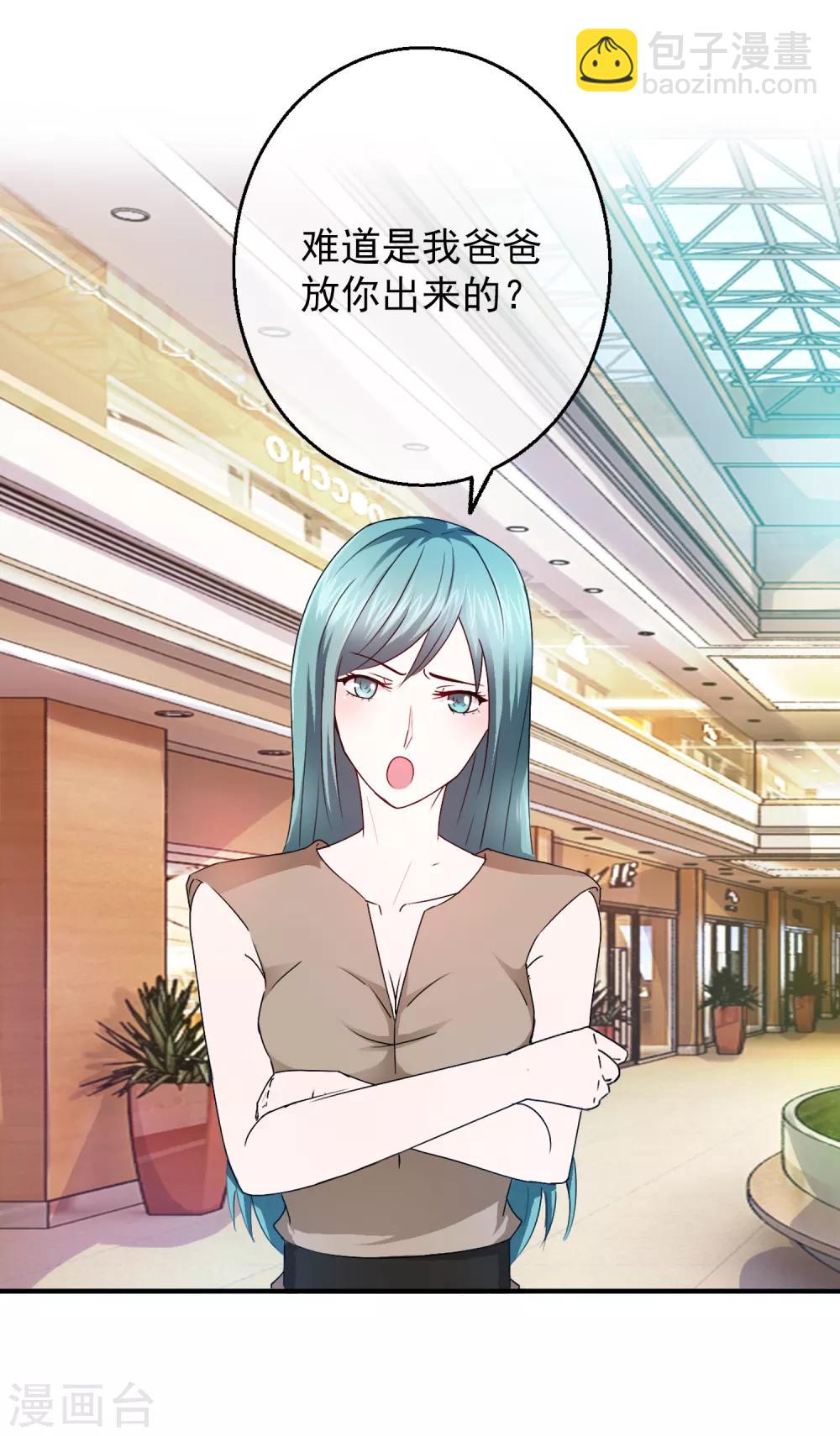 第84话 落魄千金入豪门2-第84话