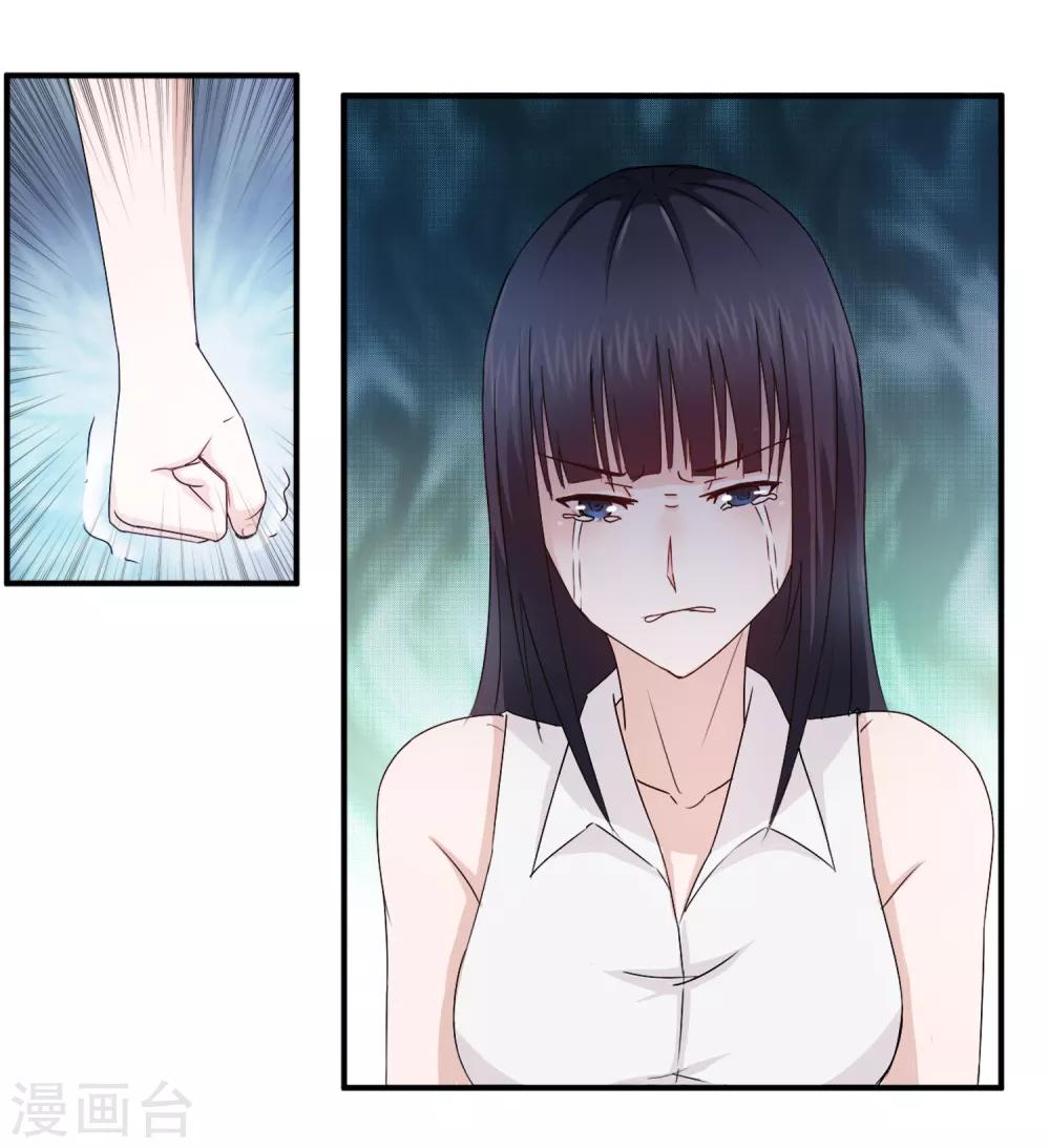 第84话 落魄千金入豪门2-第84话