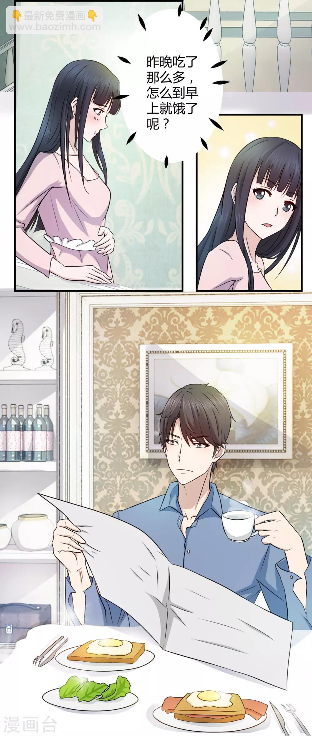 第84话 落魄千金入豪门2-第84话