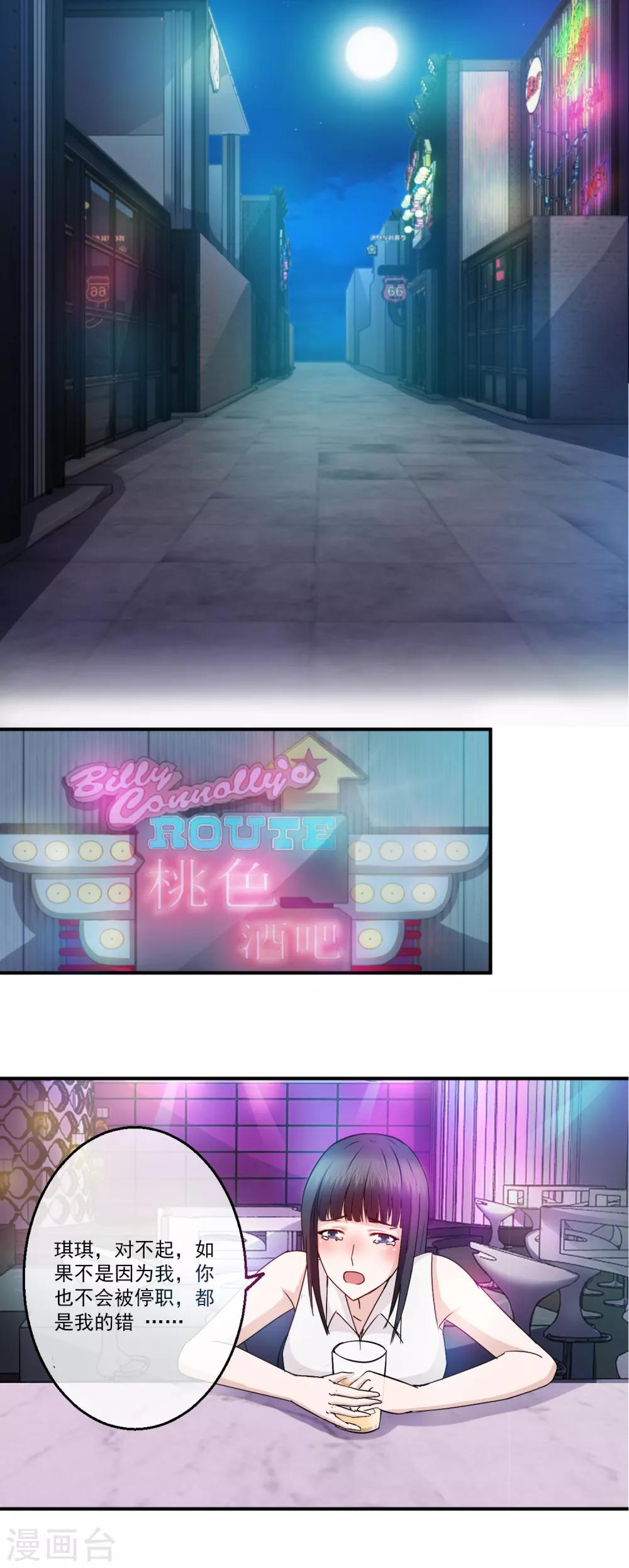 第84话 落魄千金入豪门2-第84话