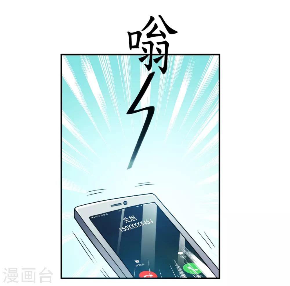 第84话 落魄千金入豪门2-第84话