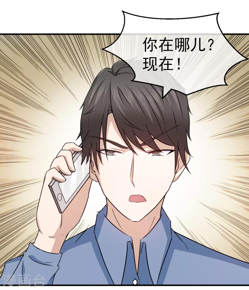 第84话 落魄千金入豪门2-第84话