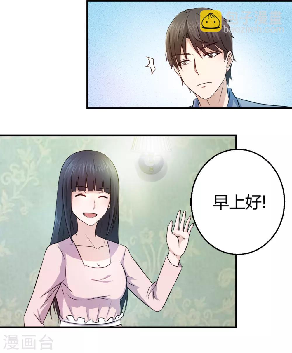 第84话 落魄千金入豪门2-第84话