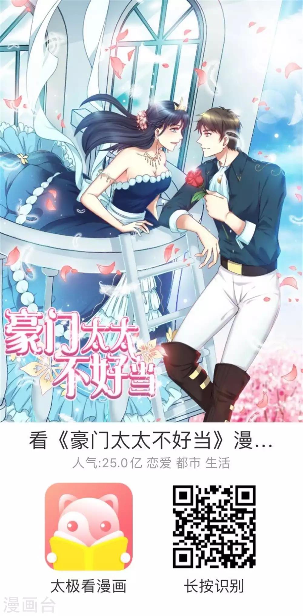 第84话 落魄千金入豪门2-第84话