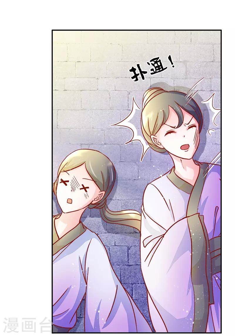 第86话 进了冷宫也不是废后2-第86话