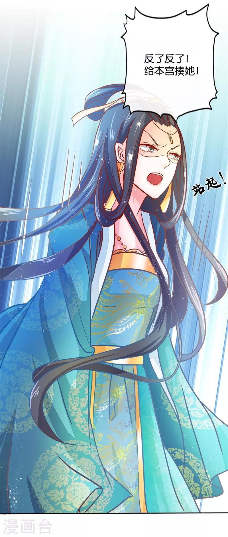 第86话 进了冷宫也不是废后2-第86话